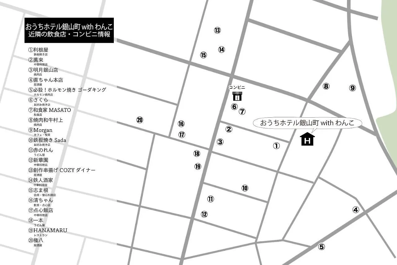 Ouchi Hotel Kanayama-Cho With Dogs Hiroshima 3*,